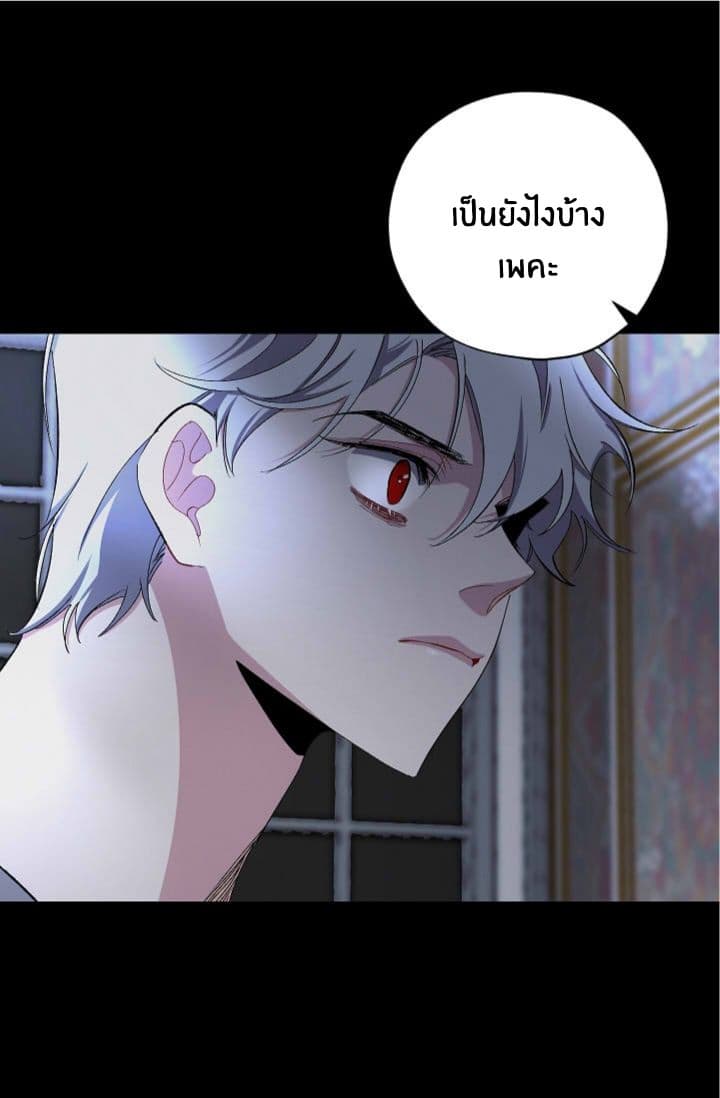 The Tyrant's First Love 20-20