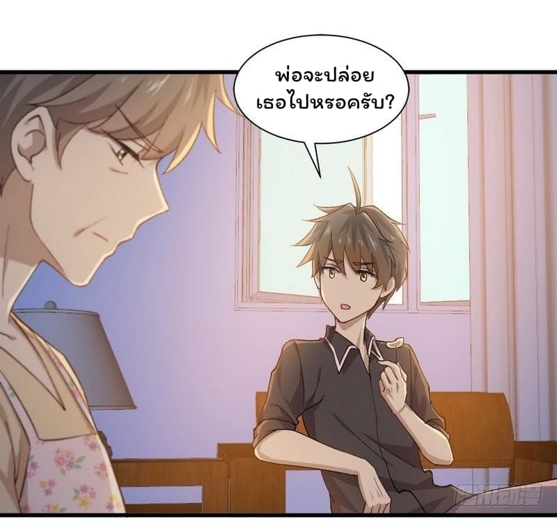 Immortal Swordsman in The Reverse World ราชันนักดาบอมตะ 3-3