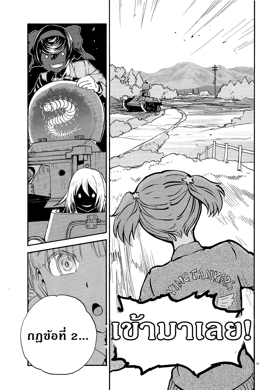Girls Und Panzer: Ribbon Warrior 26-อาริสะและโยจิมโบ