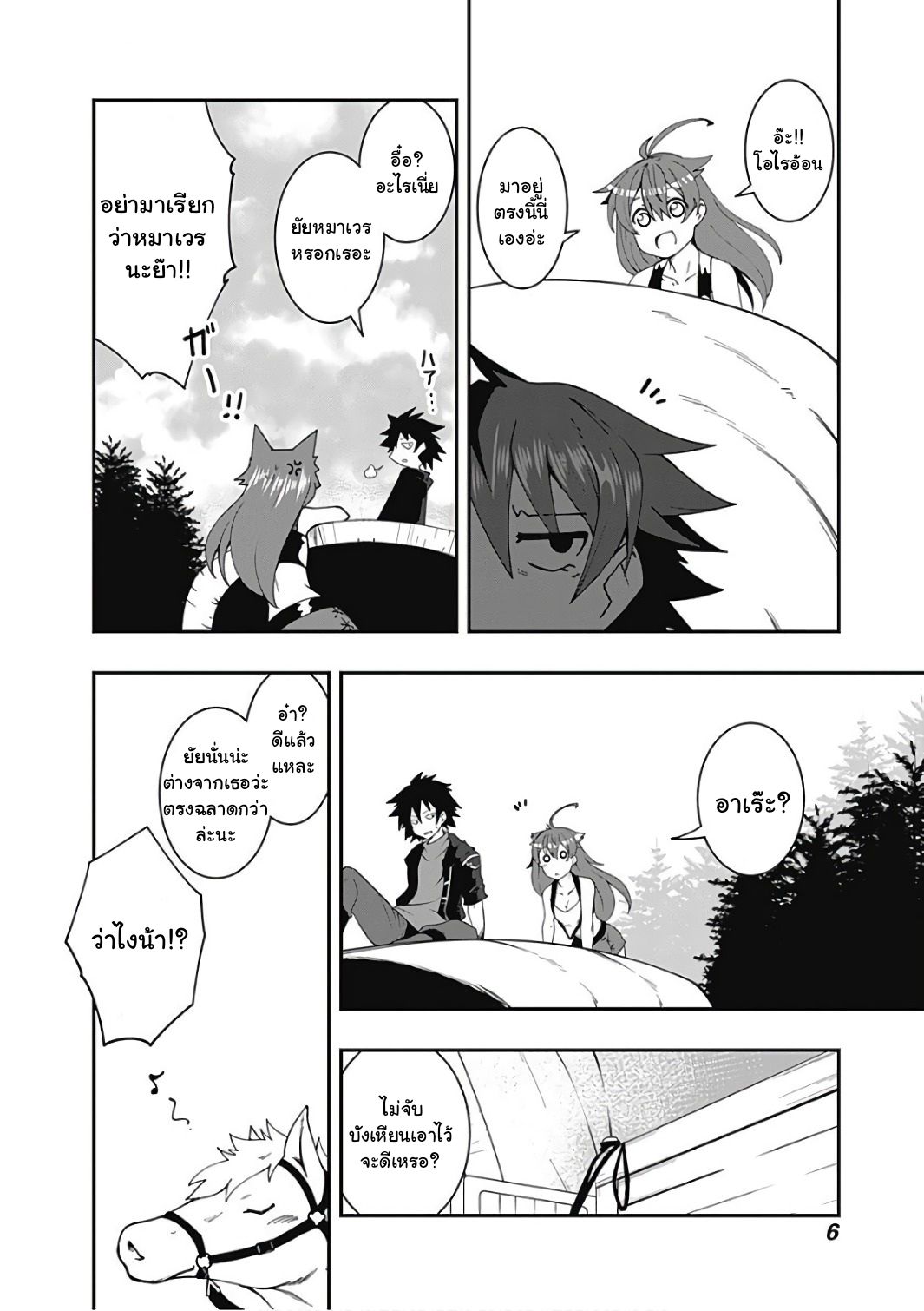 Jichou shinai Motoyuusha no Tsuyokute Tanoshii New Game ไม่อดกลั้นอีกต่อไปแล้วโว้ย! อดีตผู้กล้าสุดแกร่งจะขอสนุกไปกับการเริ่มต้นเกมส์ใหม่ 11-11