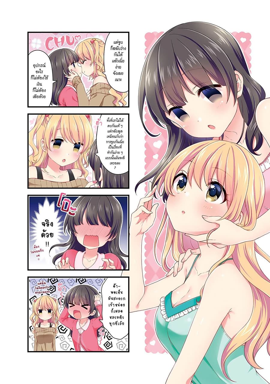 Swap ⇔ Swap 27-คริสต์มาส