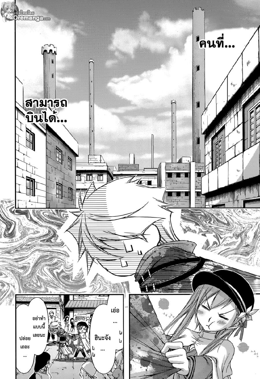 Plunderer 7-ปิศาจจากนรก