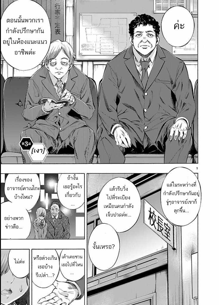 Himenospia 3-เงา