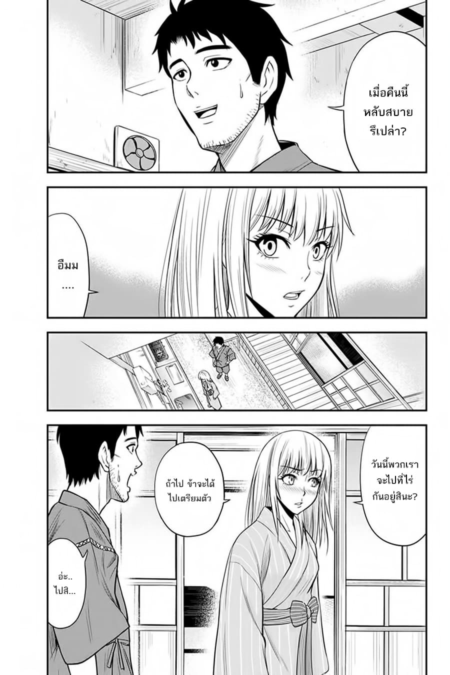 Orenchi ni Kita Onna Kishi to Inakagurashi Surukotoninatta Ken 8-8