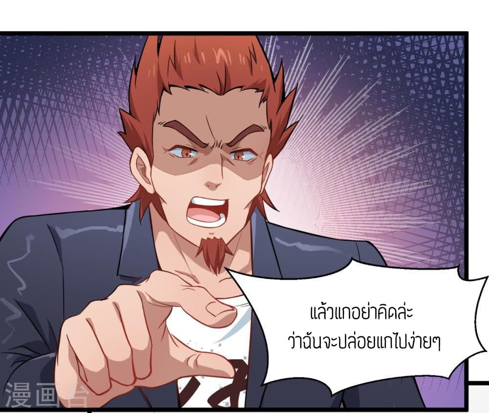 Teacher Mad System 2-2
