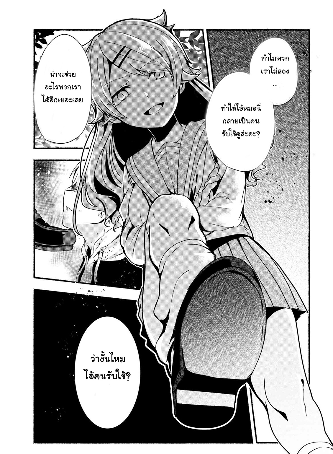 Pashiri na Boku to Koi suru Banchou-san 5-5