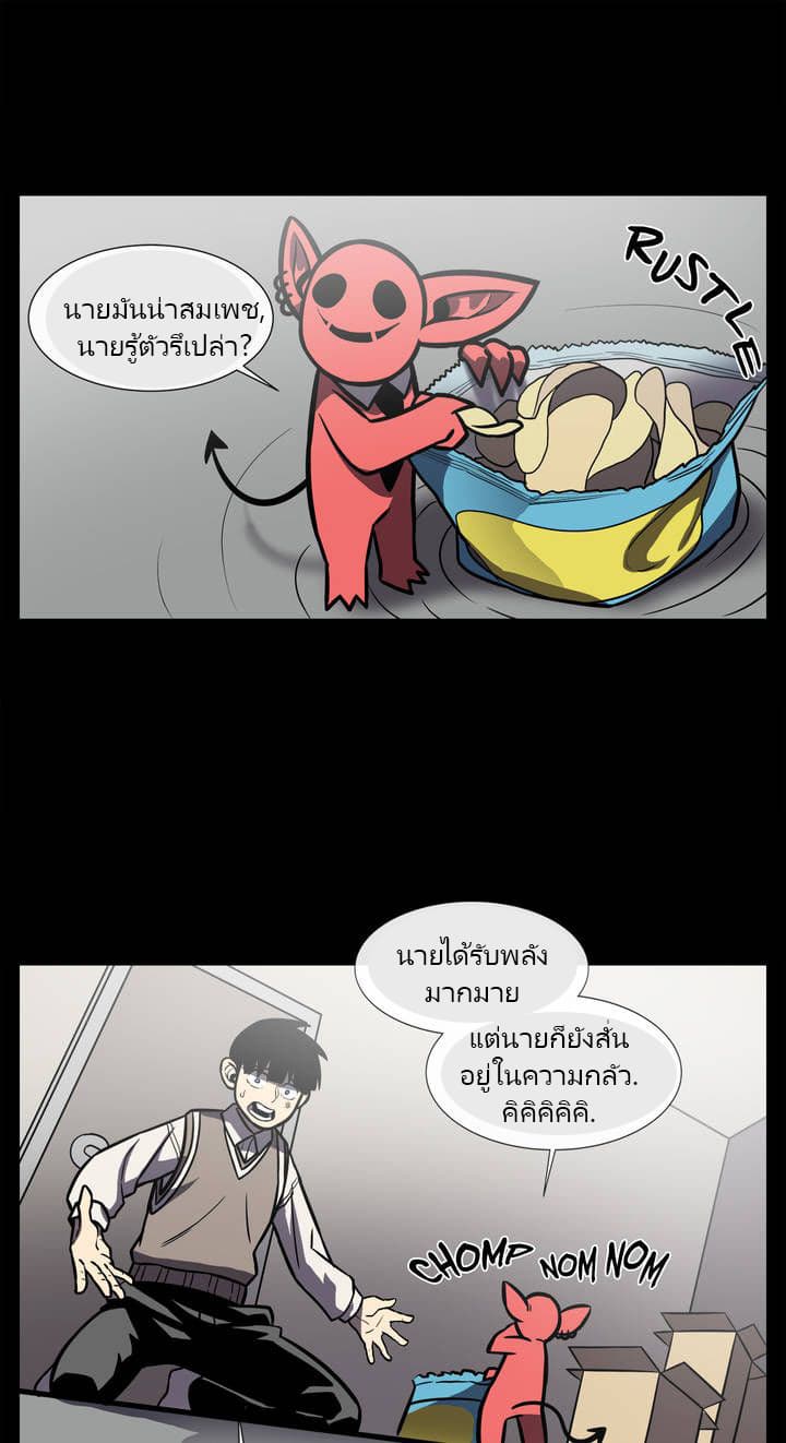 The Devil's Boy 4-4
