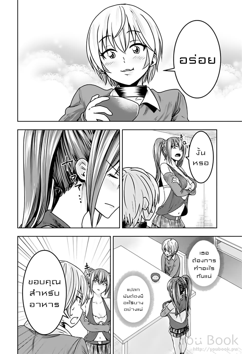 Mina-sama no Omocha desu 12-12
