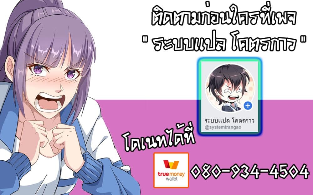 School Flower Master ระบบเรียนพาเซียนเรื่องรัก 4-4