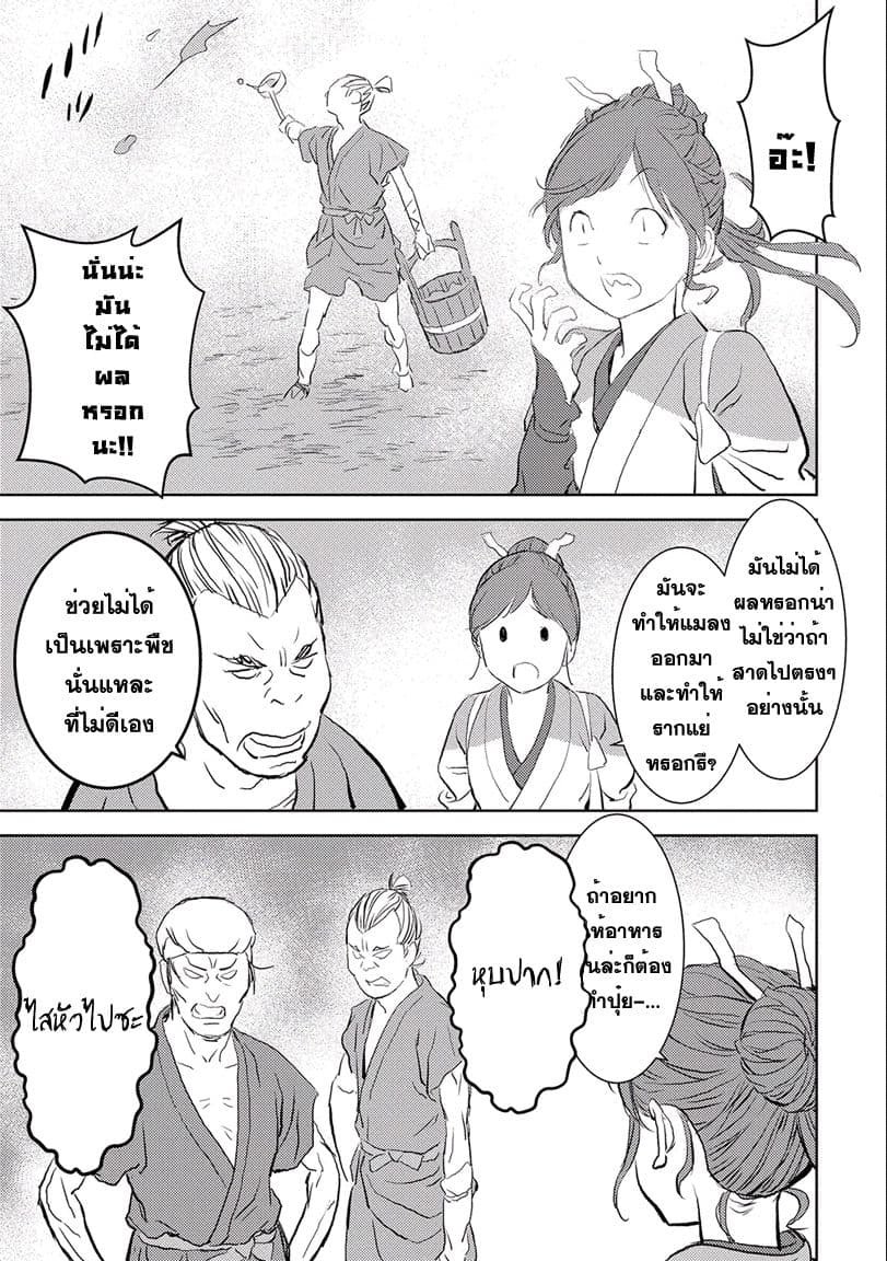 Sengoku Komachi Kuroutan: Noukou Giga 2-ดินแดนแห่งการเพาะปลูก