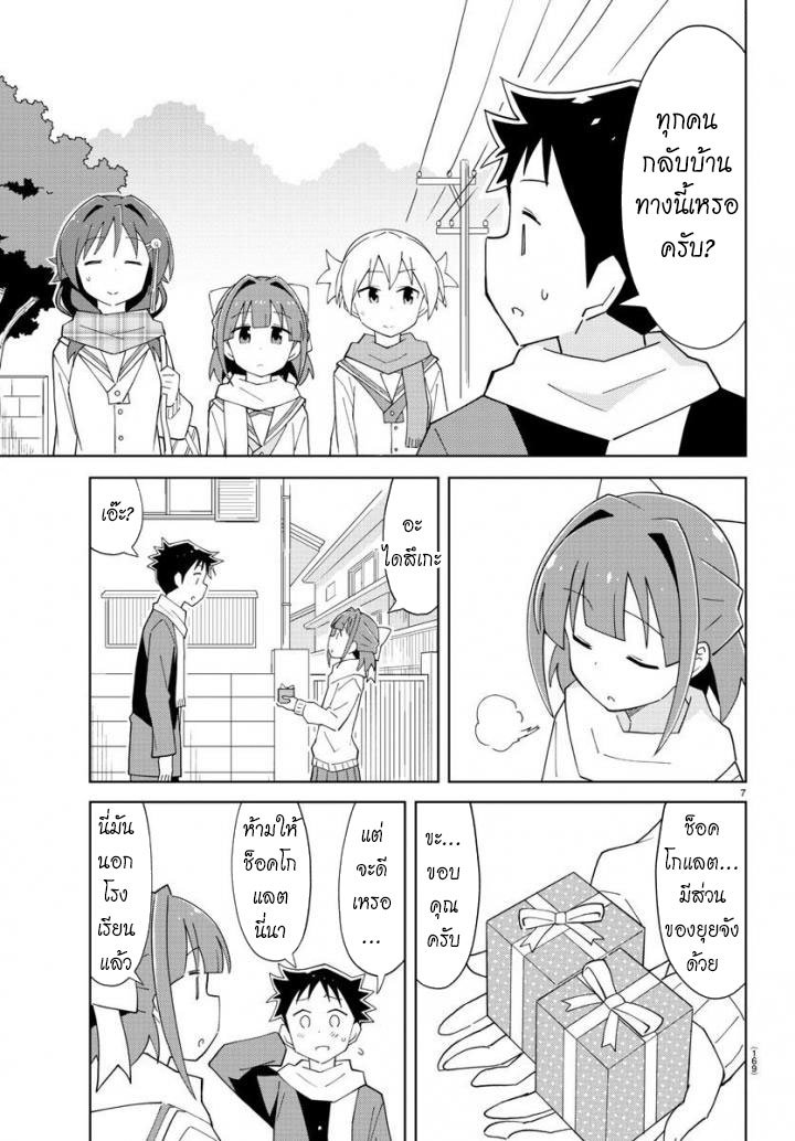 Atsumare! Fushigi Kenkyubu 68-ความแปลกของวาเลนไทน์