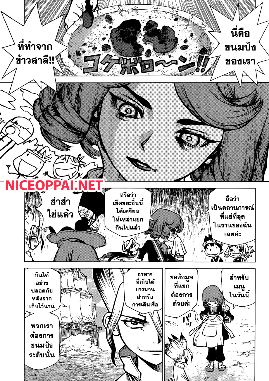 Dr.Stone 92-ความปรารถนา=ความเที่ยงธรรม