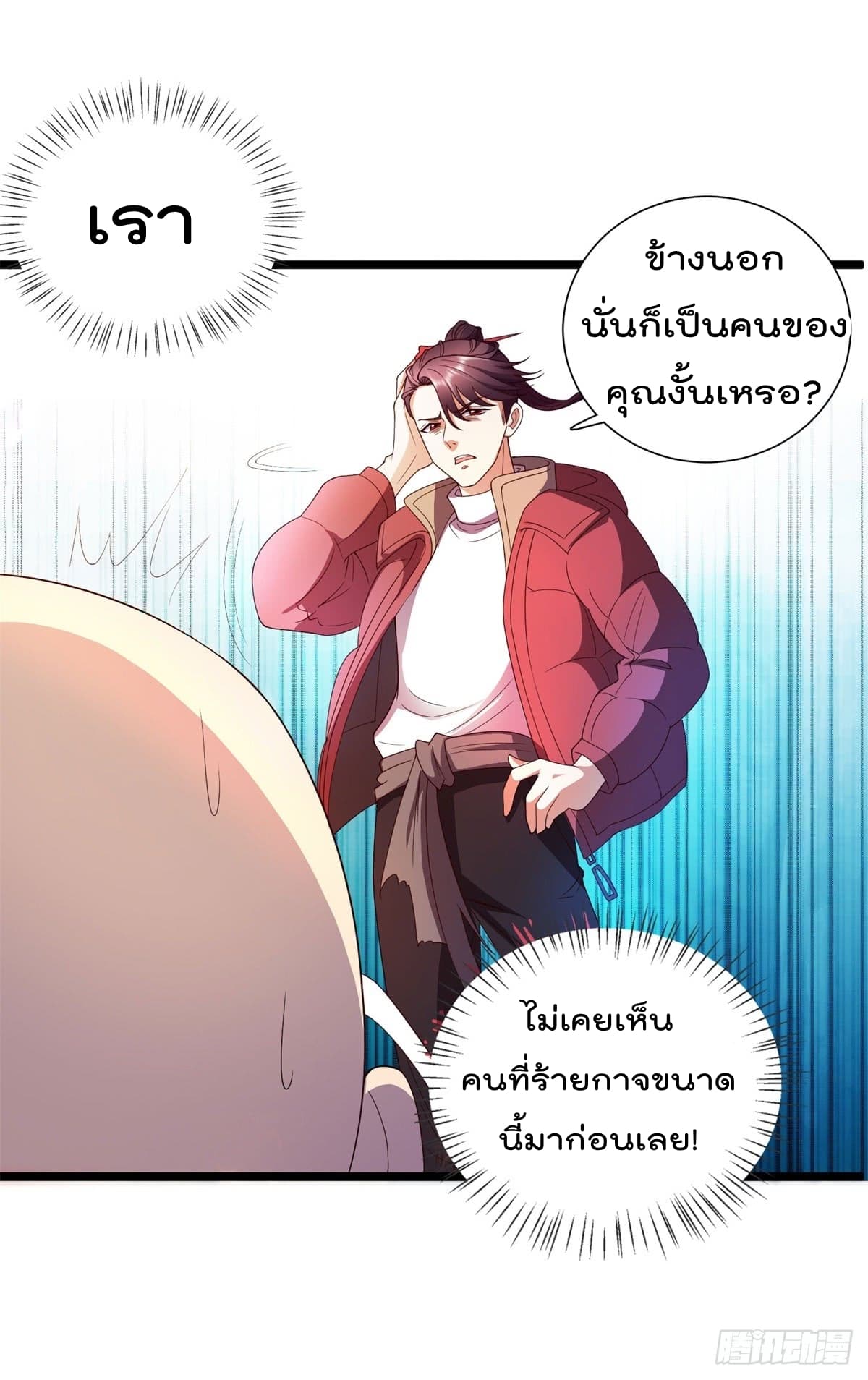 The Cultivators Bodyguard in The City บอดี้การ์ดเซียนหน้าใสแห่งนคร 2-2