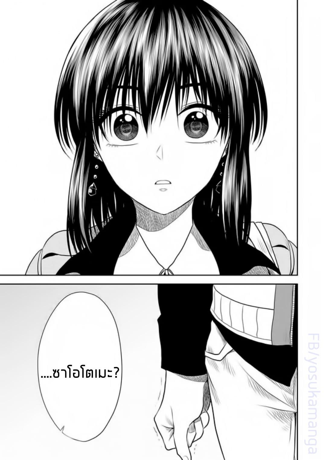 I Want to Cry with You on Thursday ฉันอยากร้องไห้กับเธอในวันพฤหัสบดี 10-รองเท้าอีกคู่