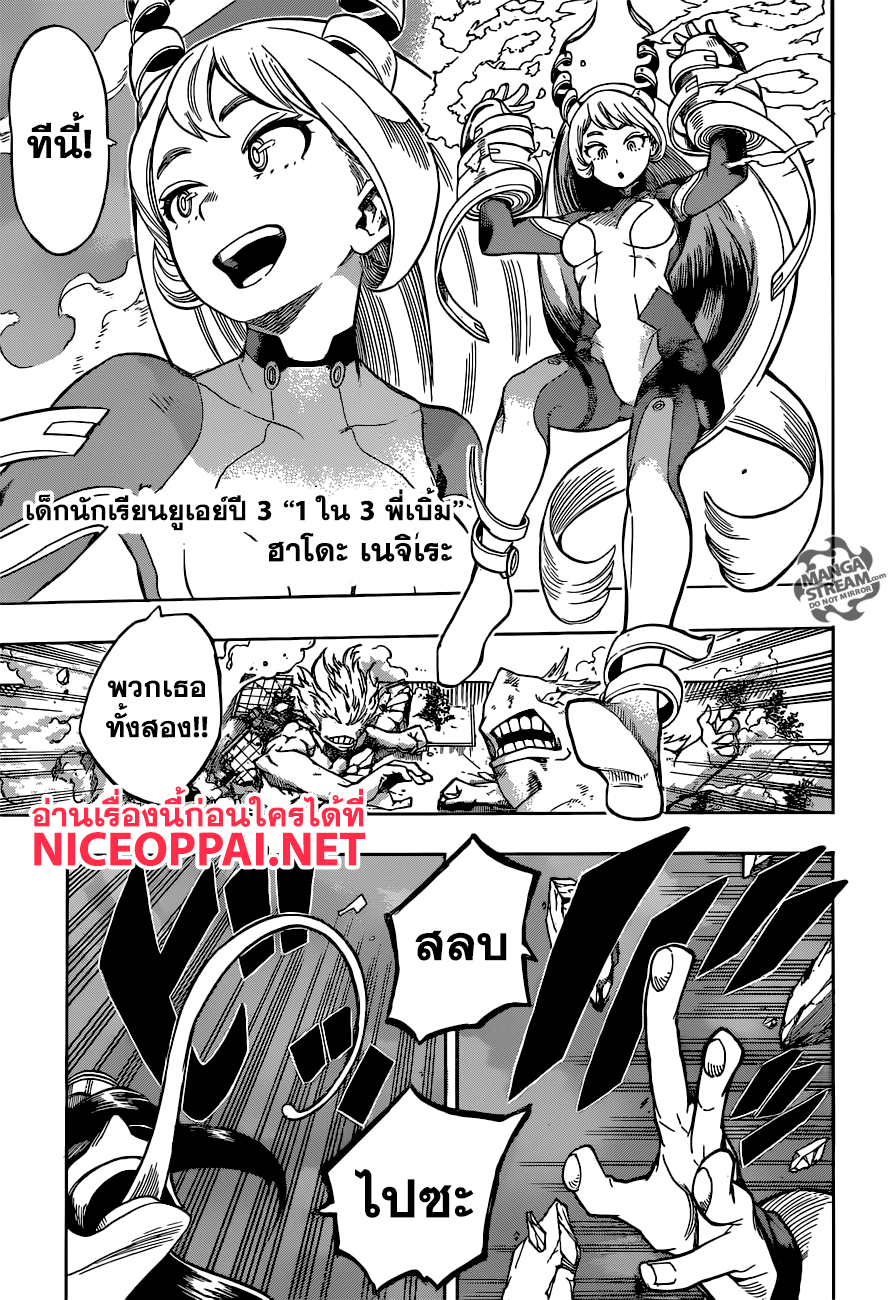Boku no Hero Academia 131-TH-โชคชะตาอันไม่เป็นมิตร