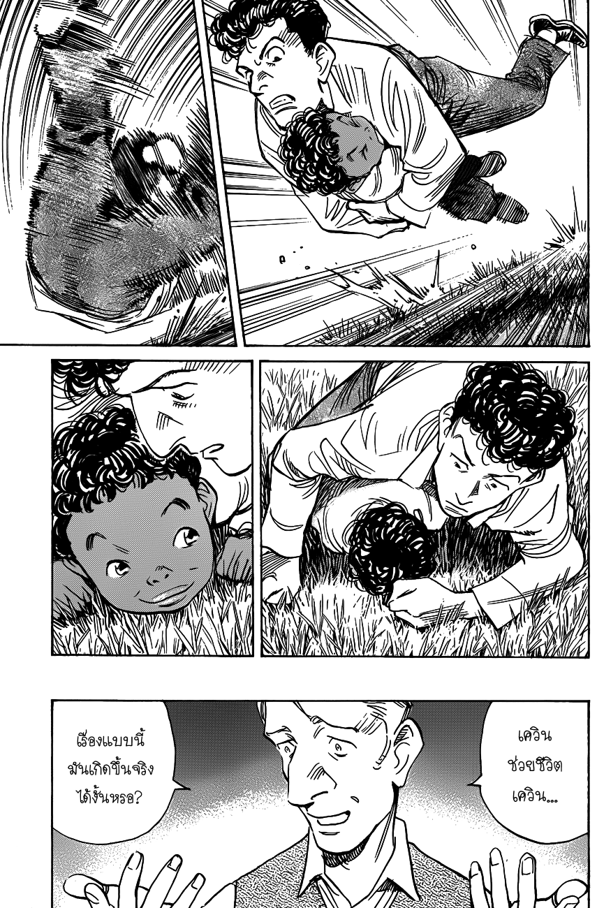 Billy Bat 62-เควิน และ เควิน