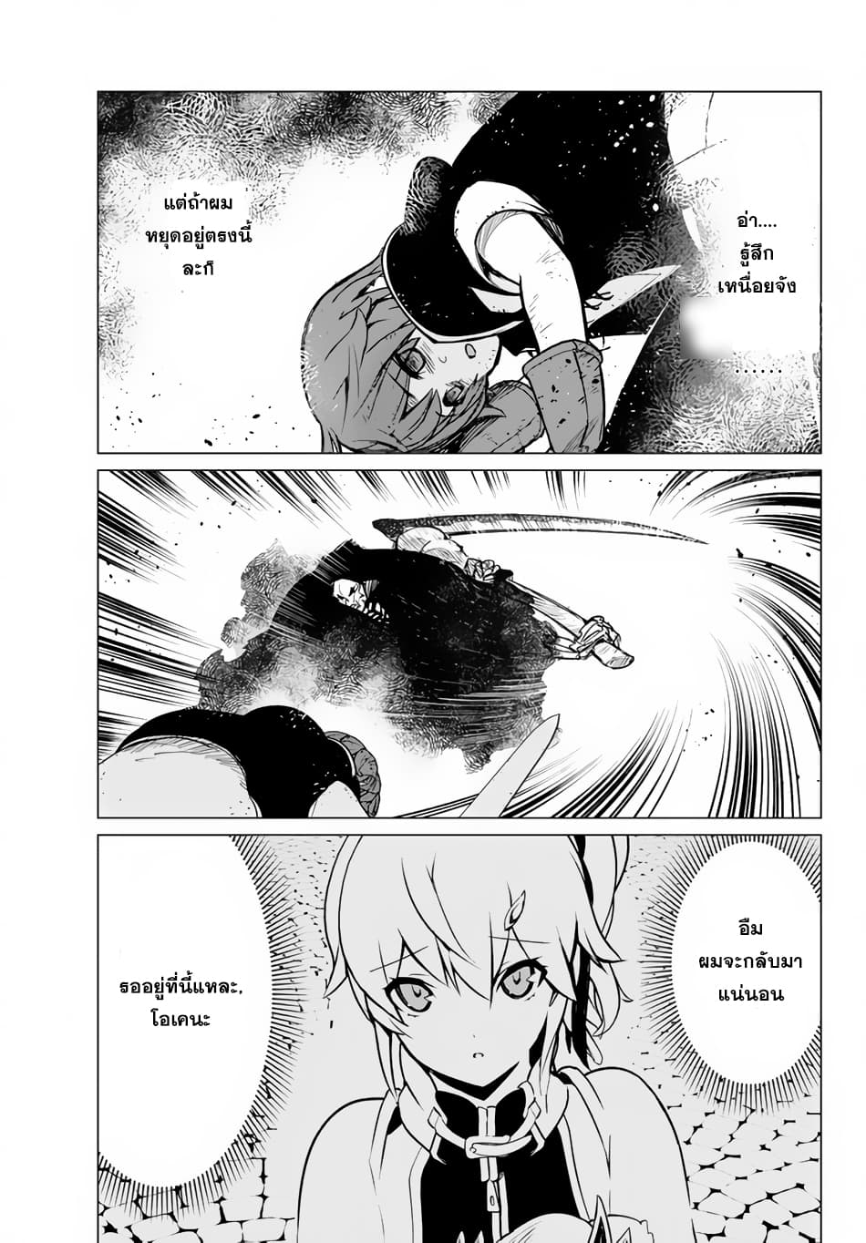 Ore dake Haireru Kakushi Dungeon: Kossori Kitaete Sekai Saikyou 4-4