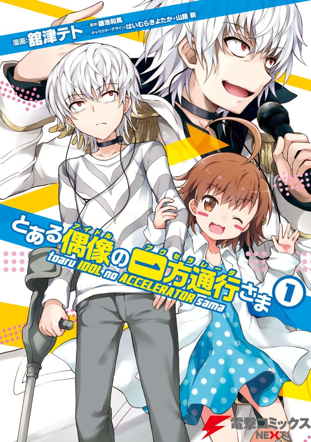 Toaru Idol no Accelerator-sama 2-2