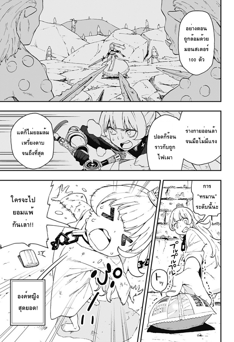 Hime-sama "Goumon" no Jikandesu ได้เวลา "ทรมาน" เจ้าหญิงแล้วค่ะ 10-ทรมาน (10)