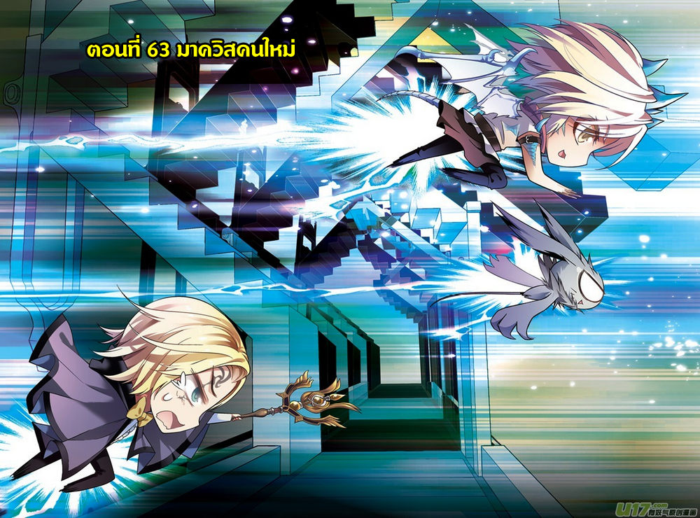 Panlong 63-มาควิสคนใหม่