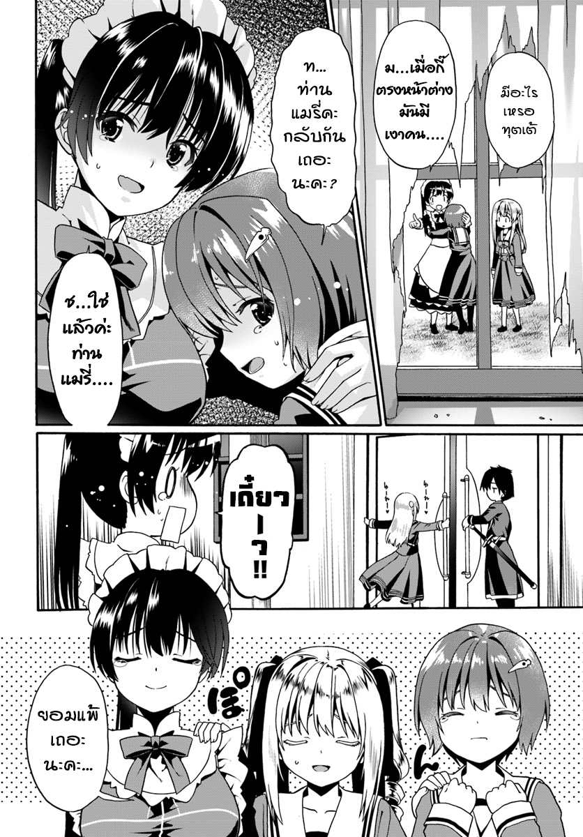 Douyara Watashi No Karada Wa Kanzen Muteki No You Desu Ne 13-13