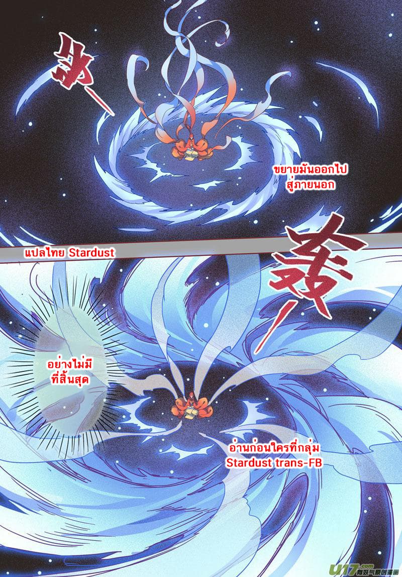 Miao Shou Xian Dan 7-7