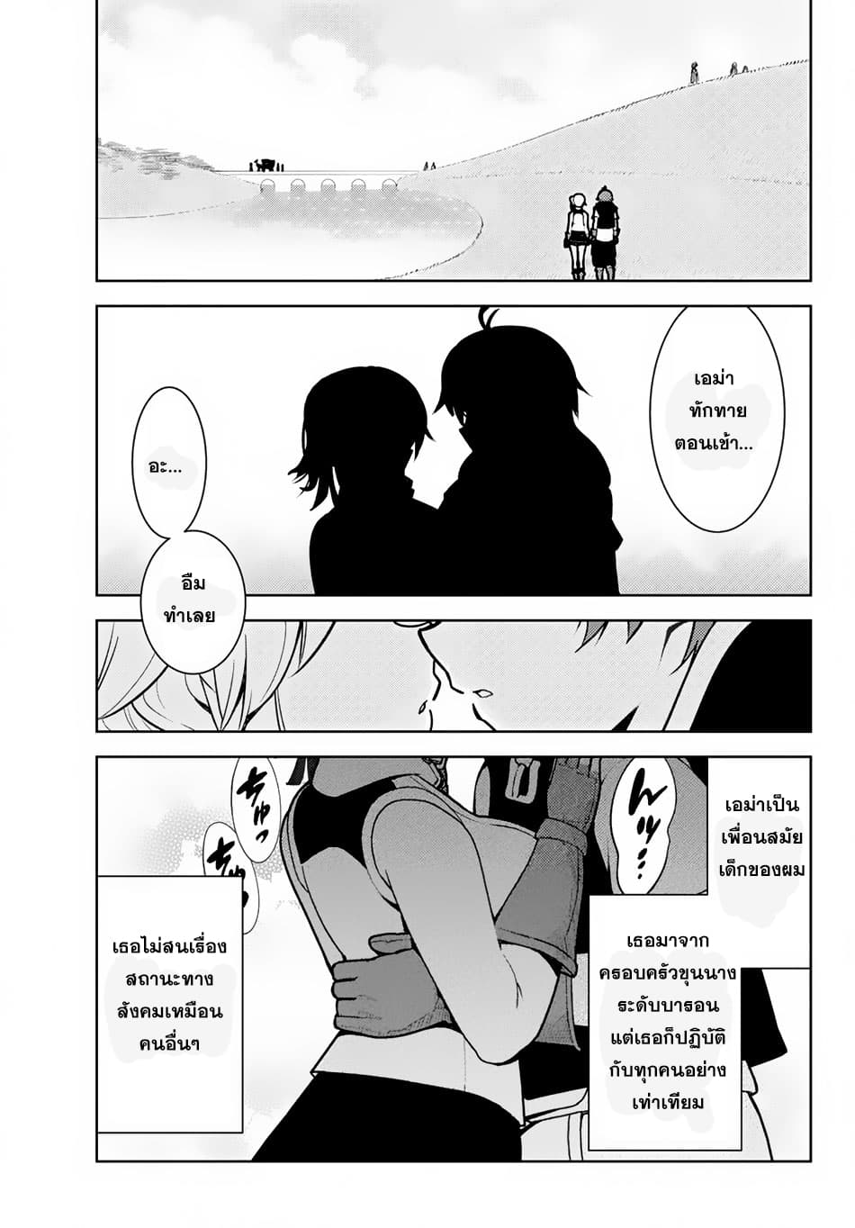 Ore dake Haireru Kakushi Dungeon: Kossori Kitaete Sekai Saikyou 8-8