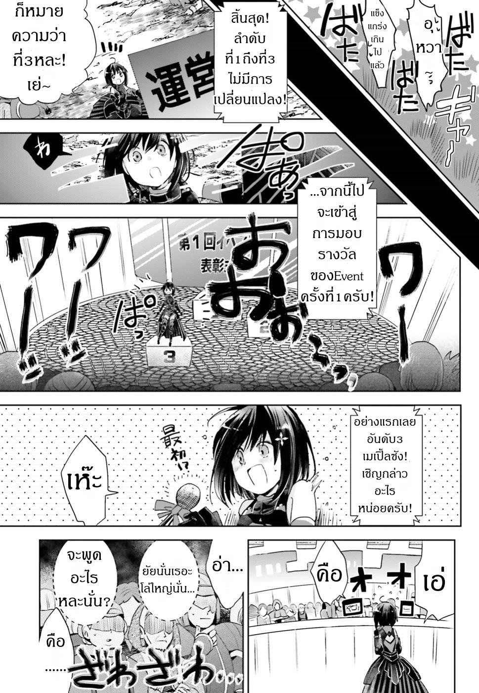 Itai no wa Iya nanode Bogyo-Ryoku ni Kyokufuri Shitai to Omoimasu ตู้เย็น 4-4
