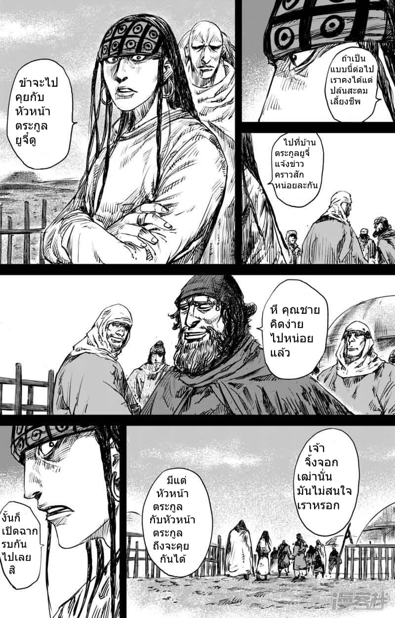 Blades of the Guardians 47-47