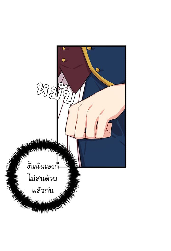 I Am a Child of This House ฉันคือลูกบ้านหลังนี้ 29-29