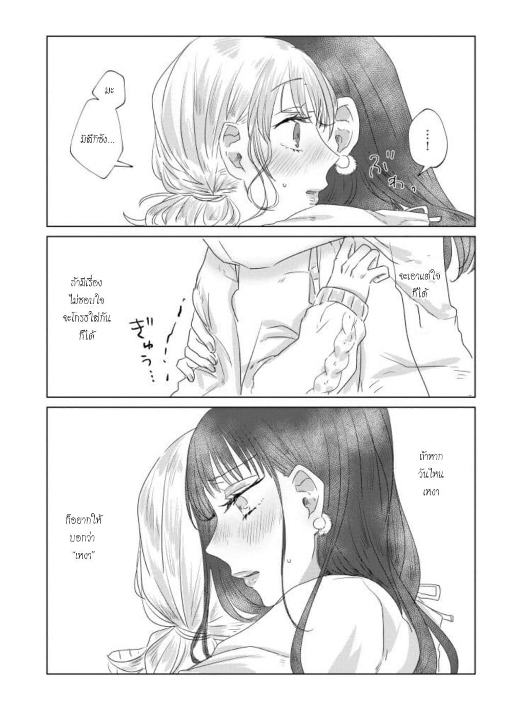 Teiji ni Agaretara 9-9