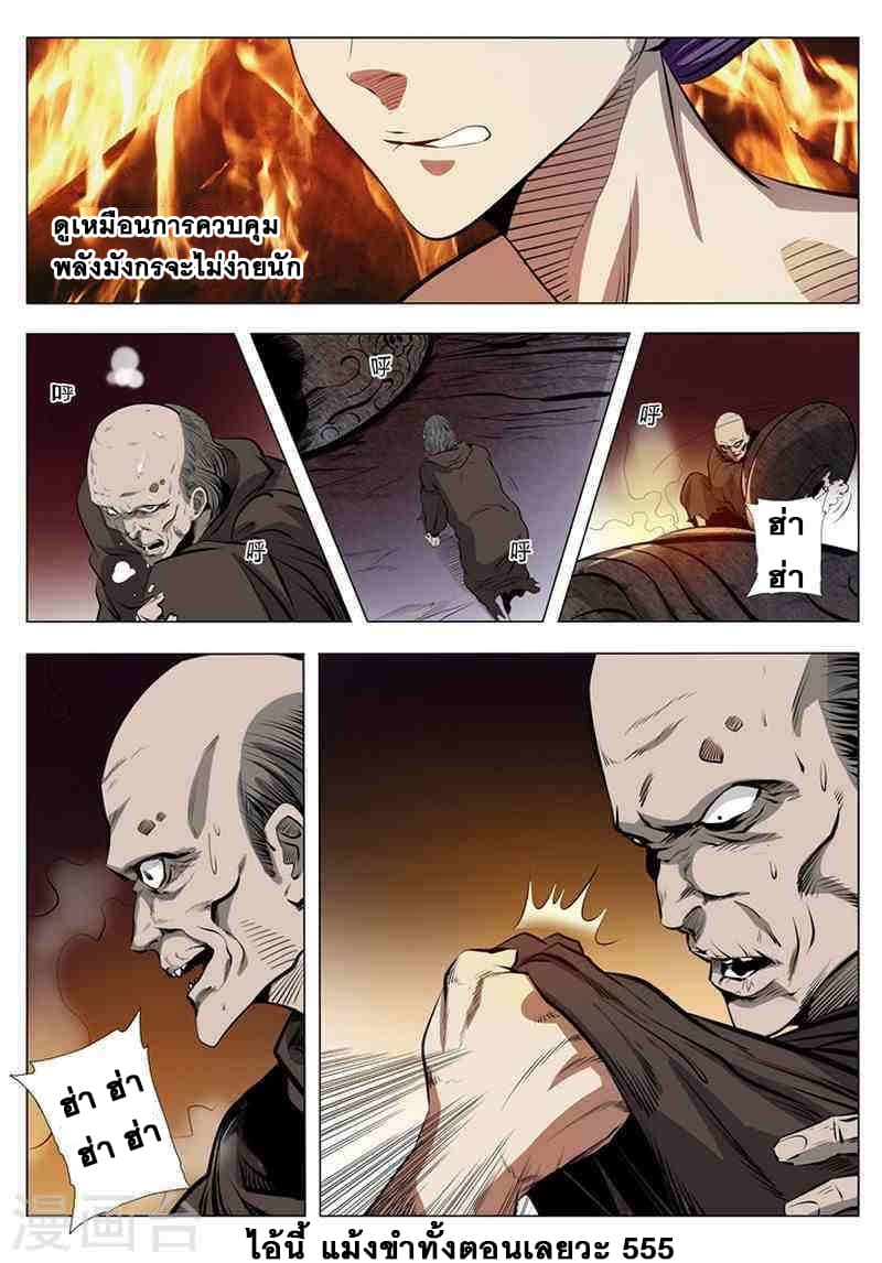 Bailian Chengshen 3-3
