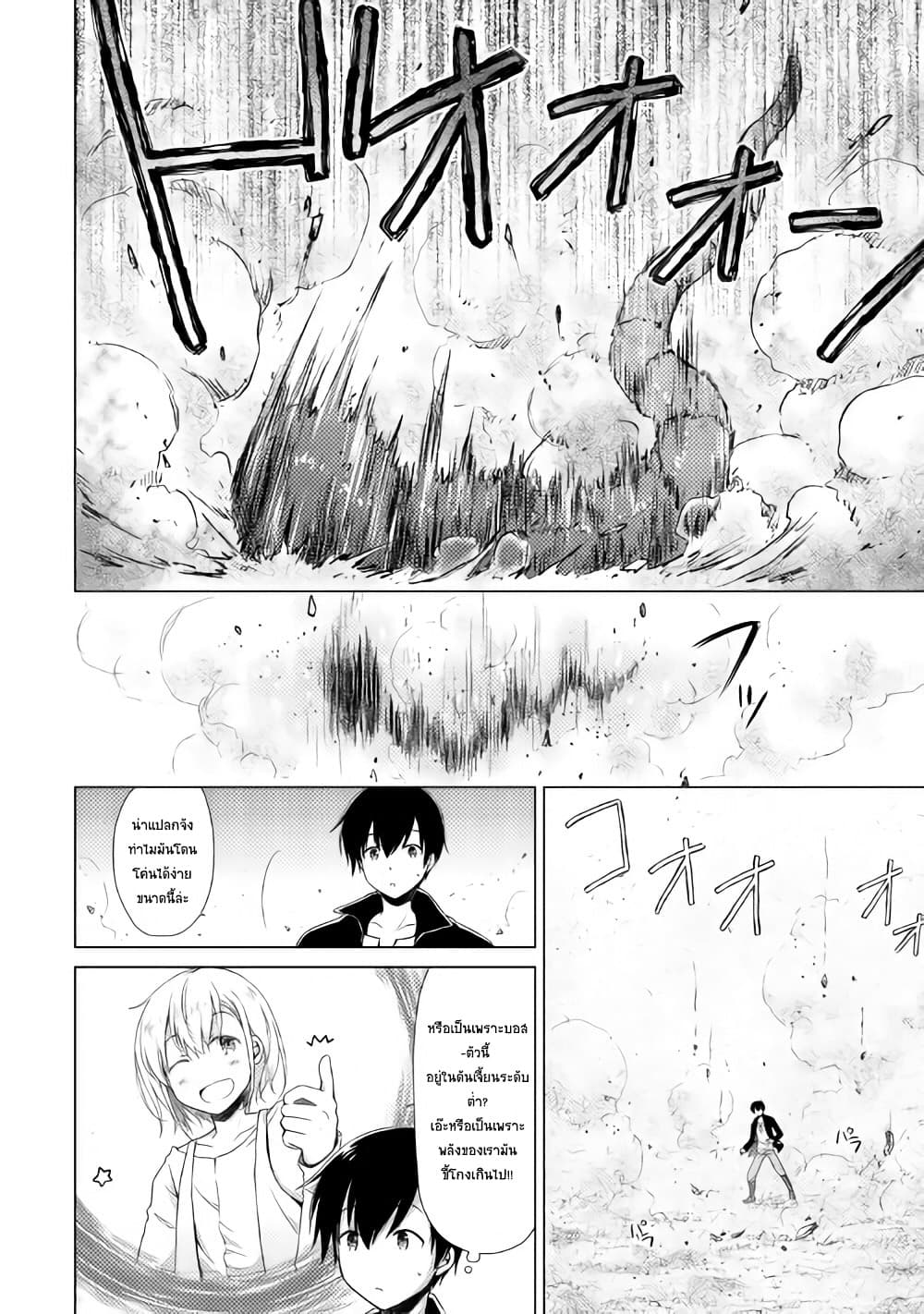 Isekai Yururi Kikou 6-ผู้พิชิตดันเจี๋ยนระดับต้ำ (ทาคุมิมือปราบโปเกม่อน)