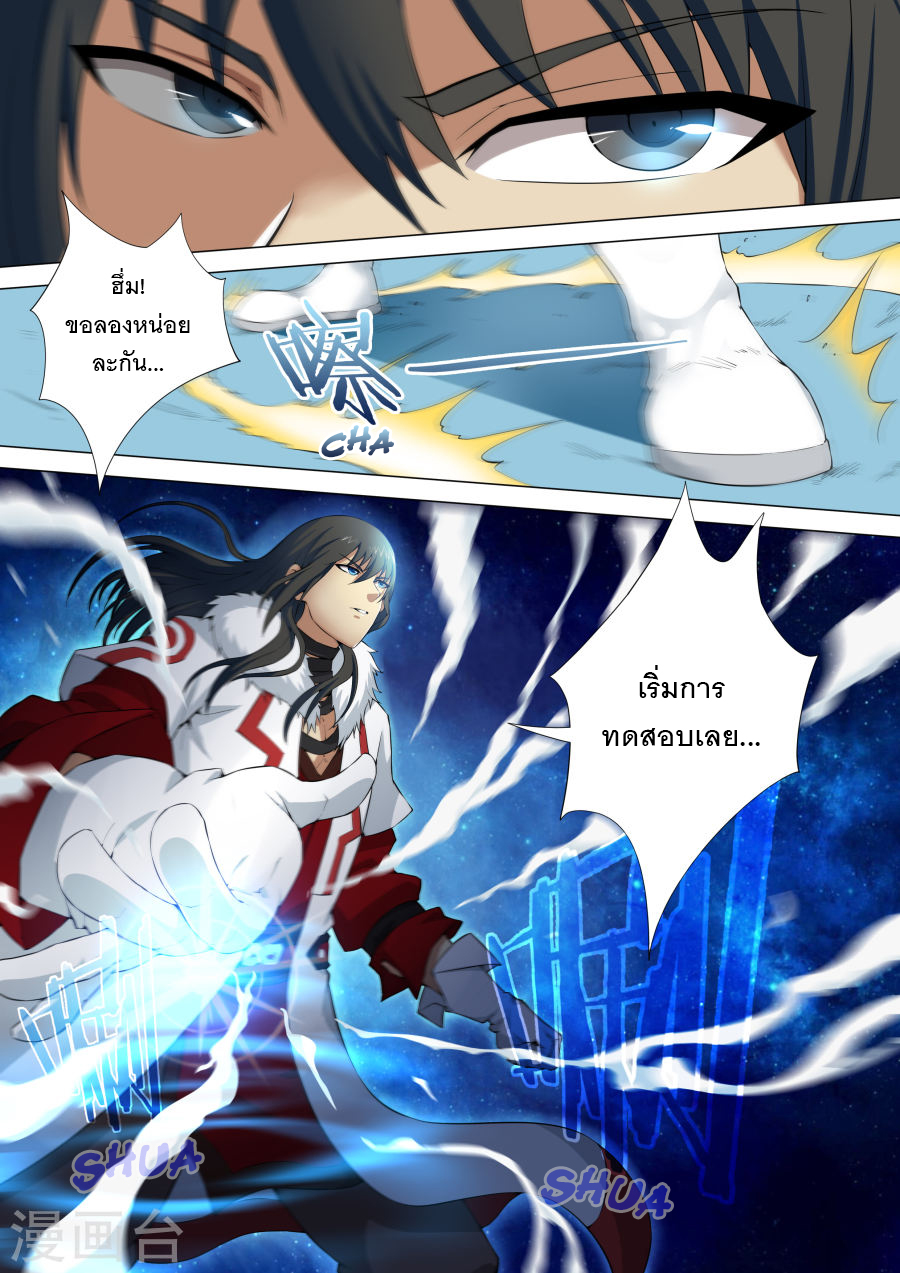 God of Martial Arts 23-23