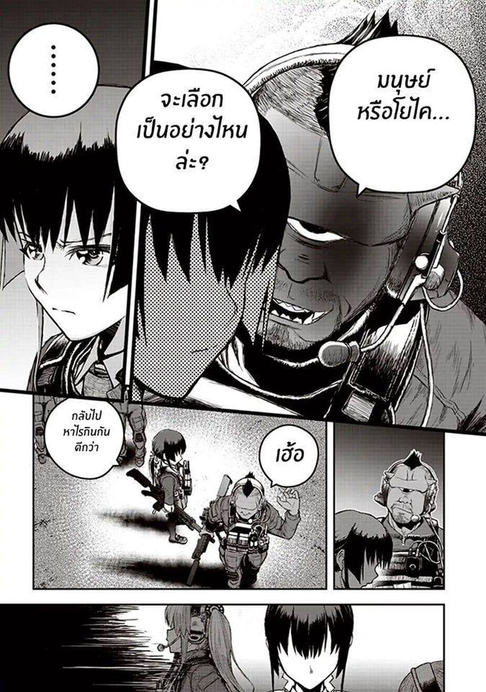 Youkai Gurentai 1-1