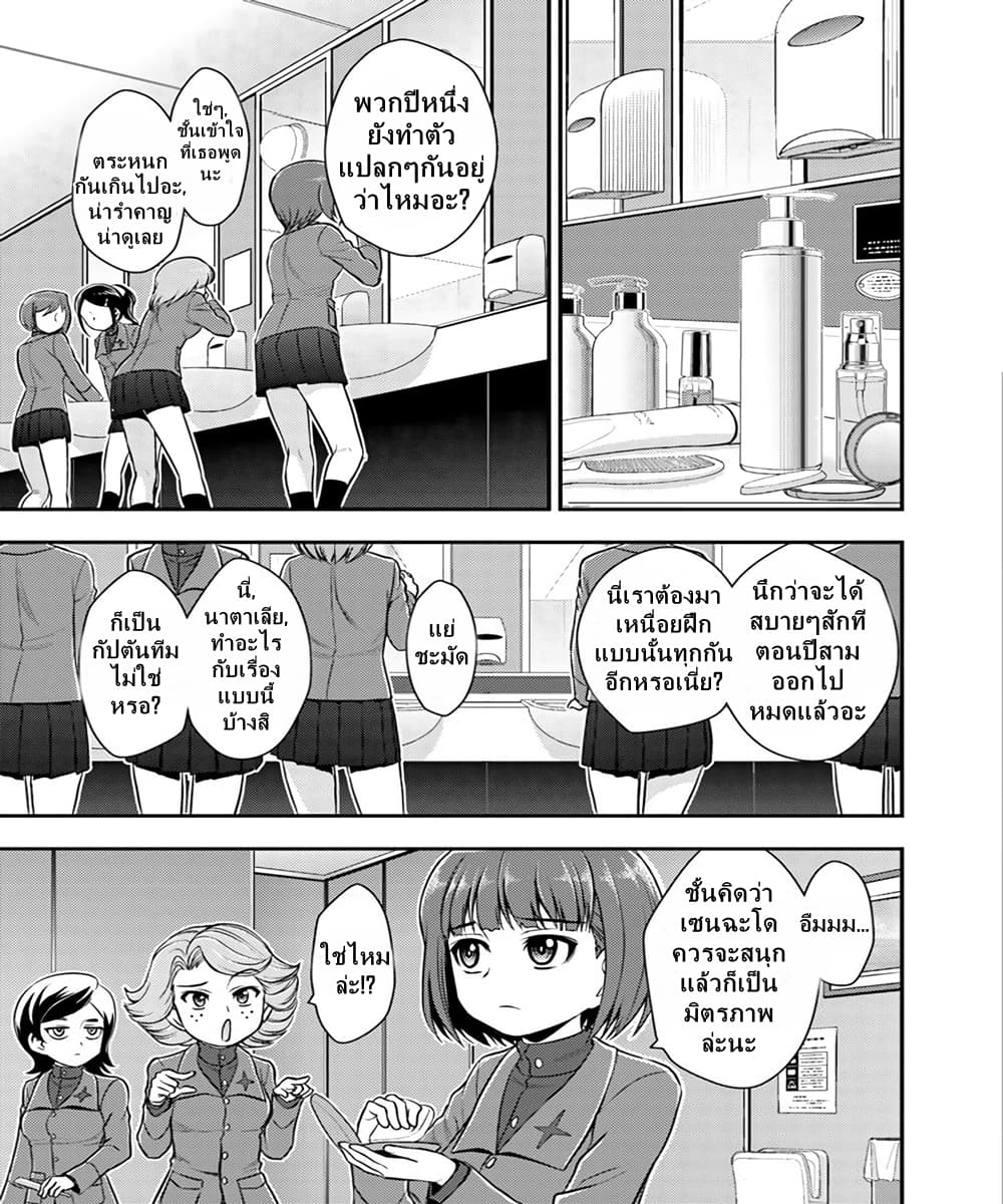 Girls und Panzer - Saga of Pravda 5-มิตรสหาย