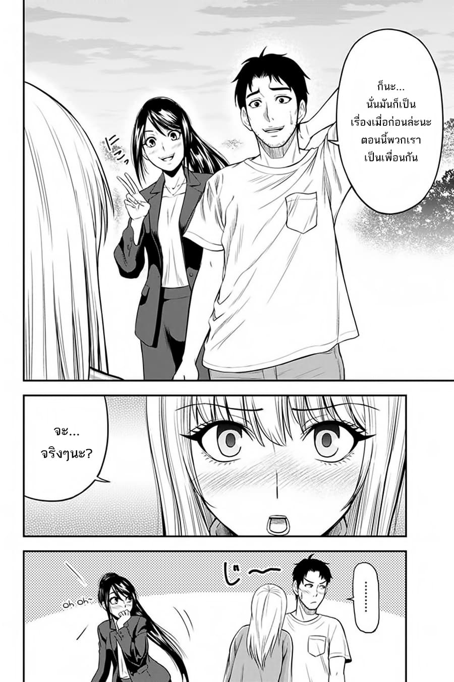 Orenchi ni Kita Onna Kishi to Inakagurashi Surukotoninatta Ken 11-11