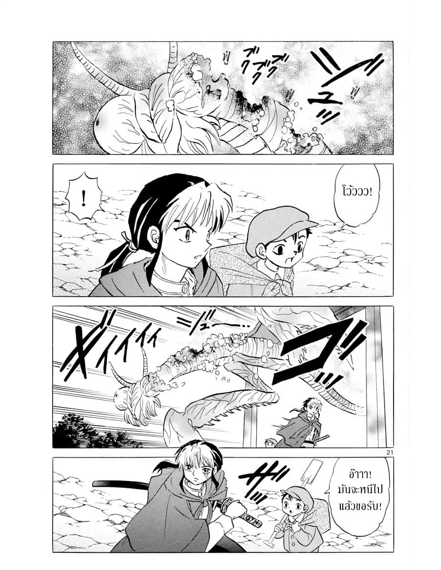 Mao 1-นาโนกะ