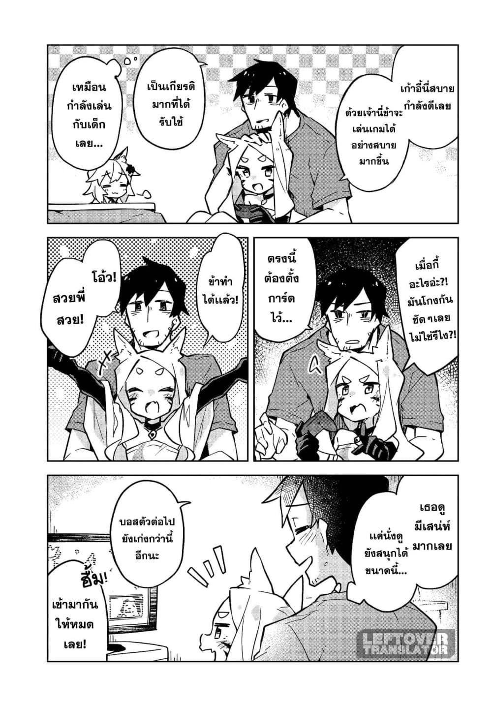 Sewayaki Kitsune no Senko-san เซ็นโกะซังเทพจิ้งจอกจอมป่วน 11-วันหยุดของนากาโนะ