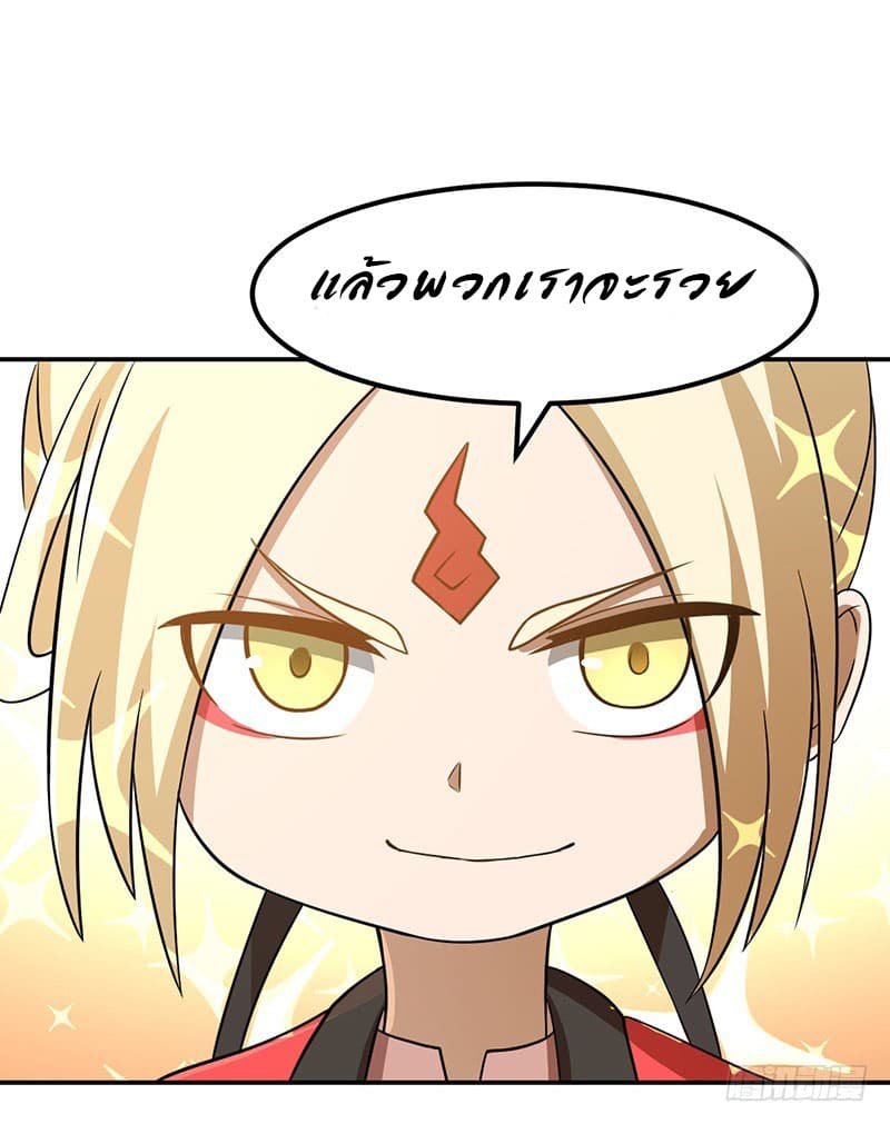 Anti-Celestial Destiny 2-2