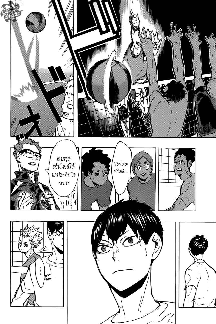 Haikyuu!! 215-เสียง