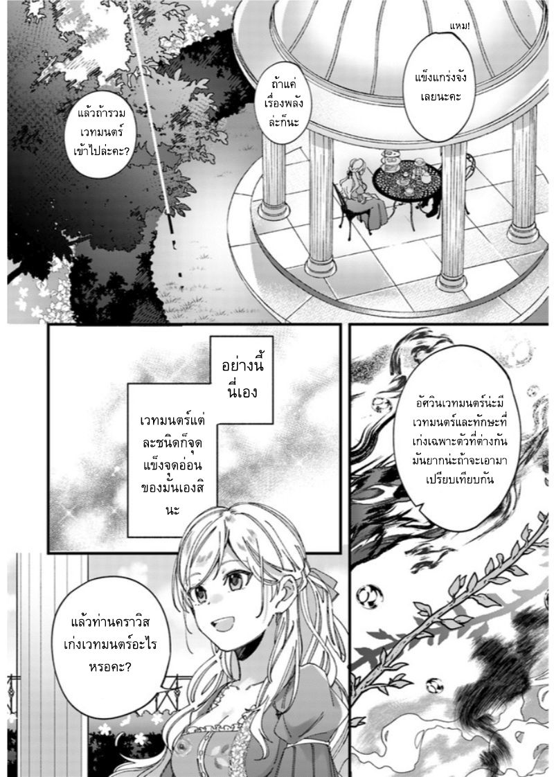Fiance be chosen by the ring คู่หมั้นผู้ถูกเลือกโดยแหวน 2.3-2.3