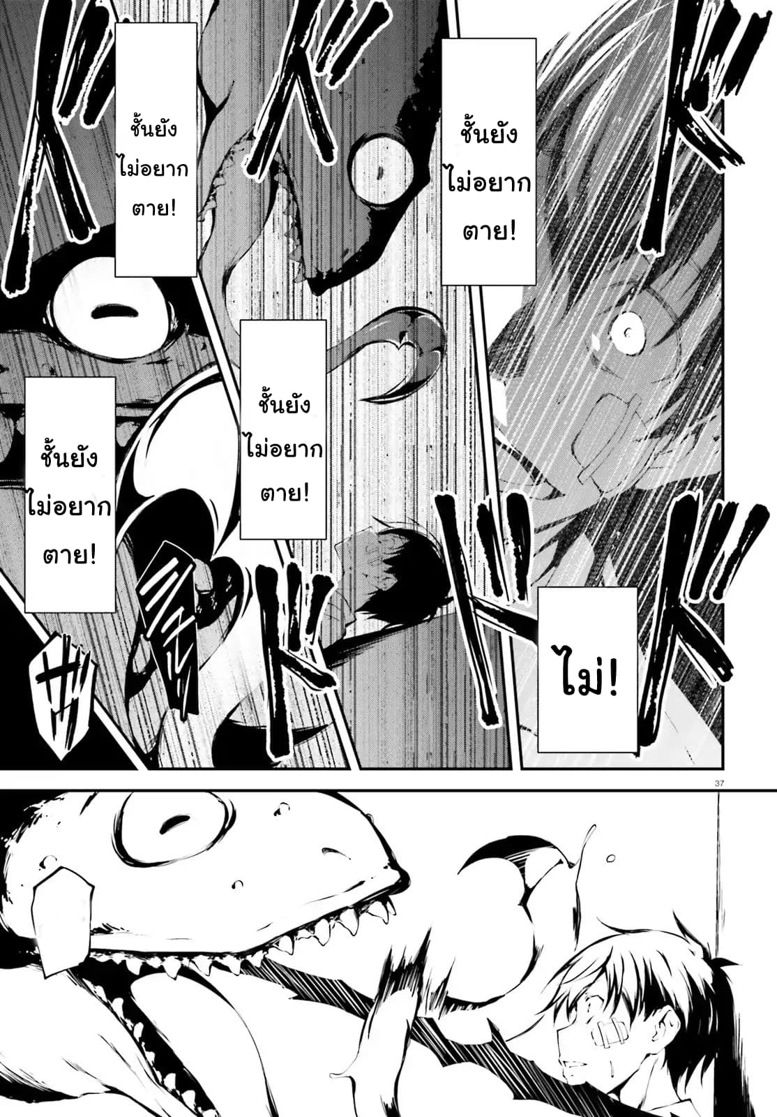 Fallen Dog God - SLASHDOG- 1-1