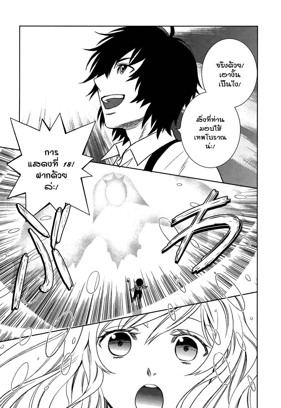 Monogatari no Naka no Hito 3-3