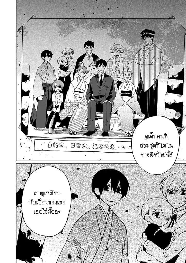 Aoki Fuchi no Hako 16-16
