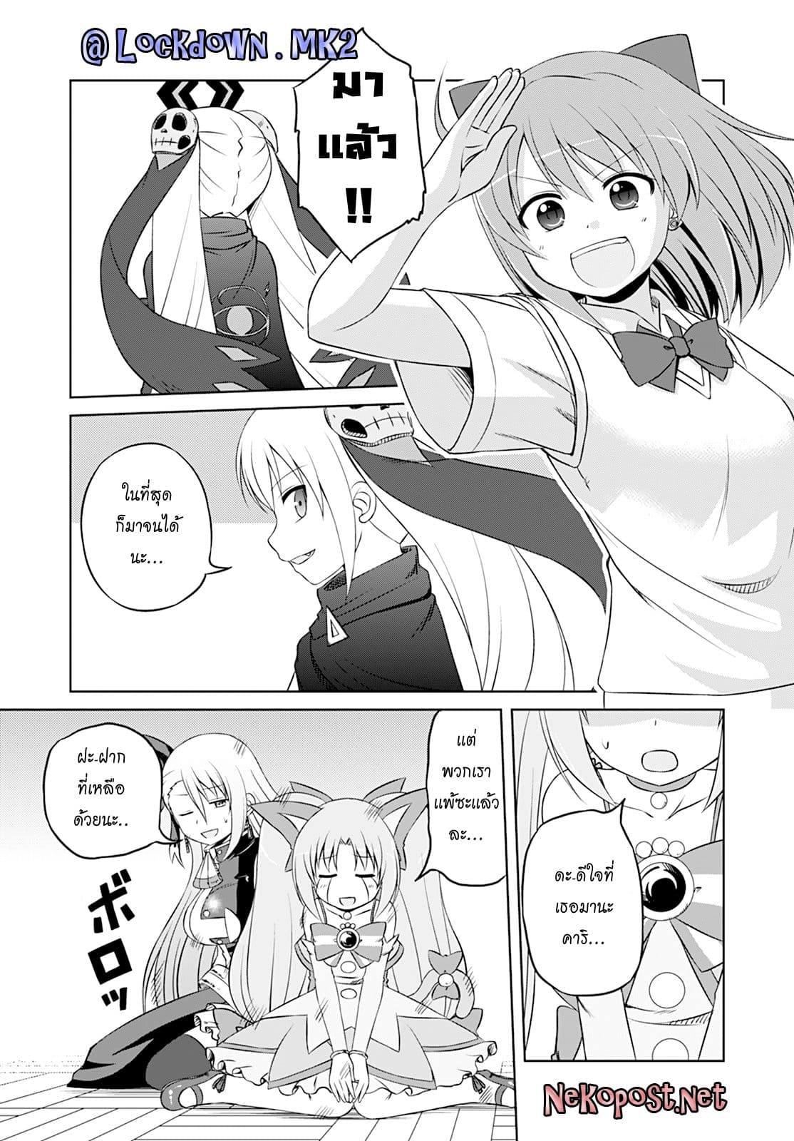 Magical Trans! 15-อ่อนหัดไร้ประสบการณ์
