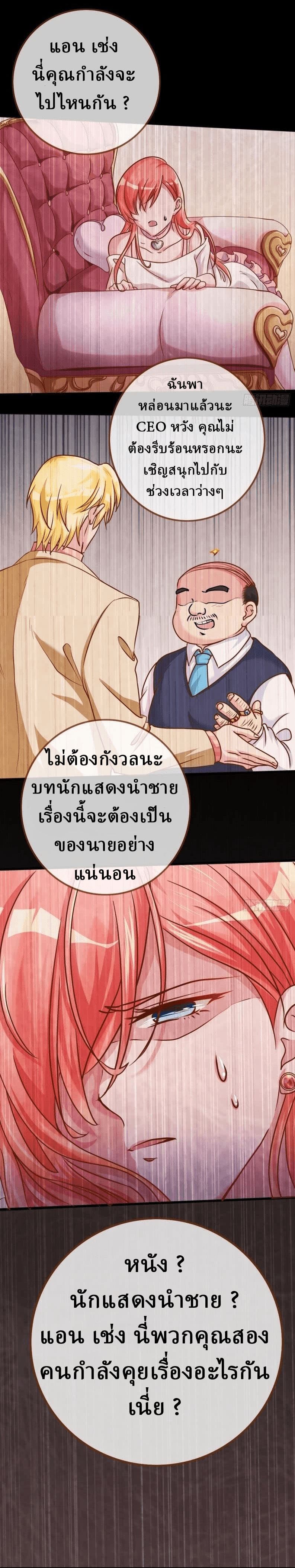 Cheating Men Must Die 21-21