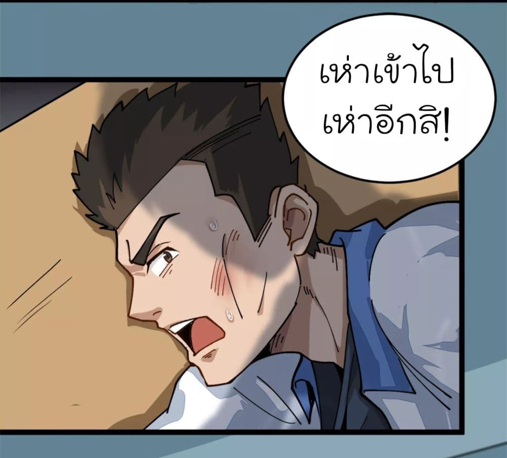 School Flower Master ระบบเรียนพาเซียนเรื่องรัก 2-2