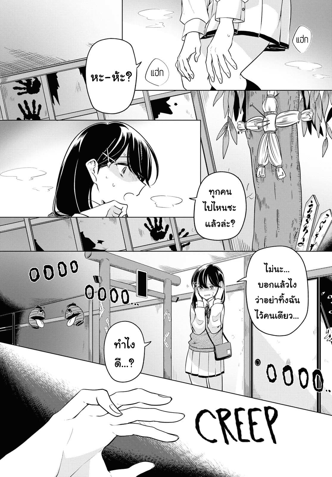 Lonely Girl ni Sakaraenai คำขอพาฉันให้มาเจอเธอ 5-5