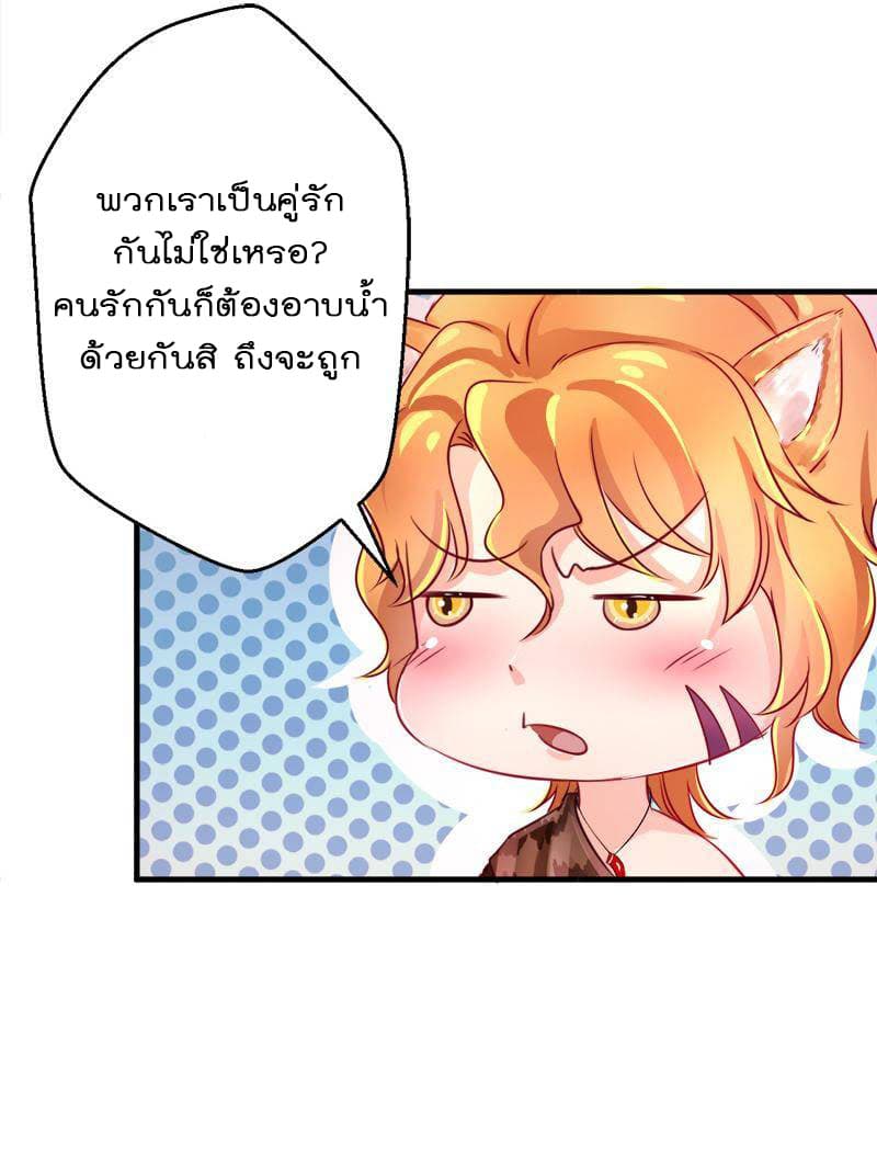 Beauty and the Beasts 5-5